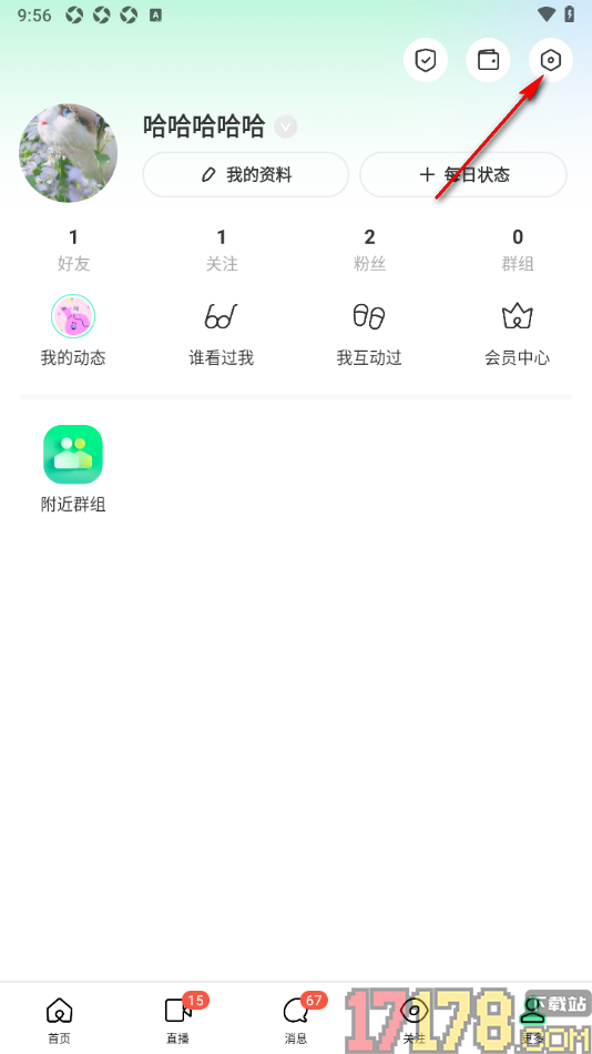 陌陌极速版手机版设置仅我关注的人可@我的方法