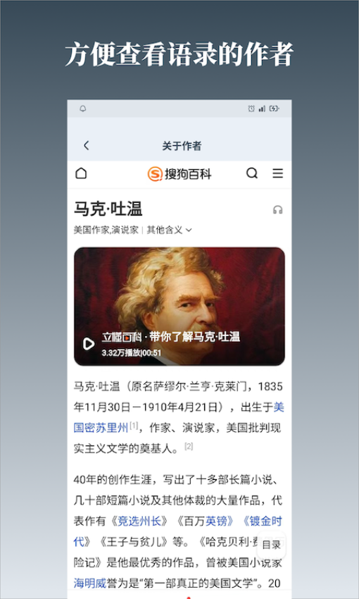 字醒手机版v1.0.8截图4