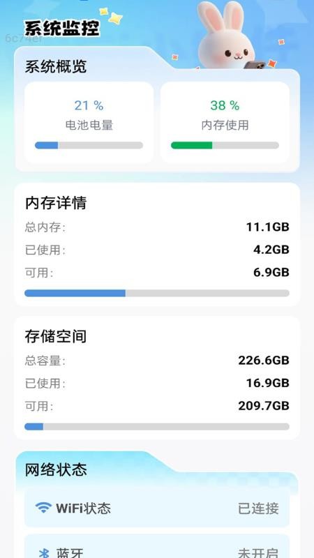 超级连通WiFi免费版v2.0.3截图3