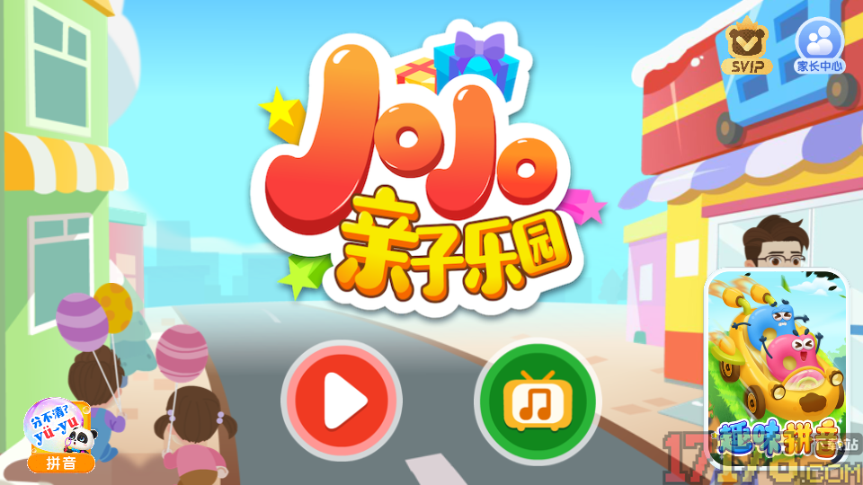 JoJo亲子乐园APP
