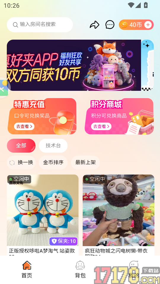 真好夹app