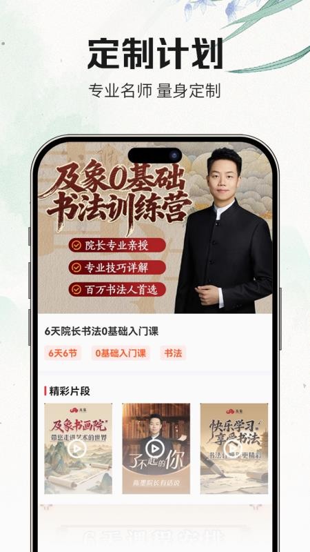 书法大学堂官网版v1.0.2截图3