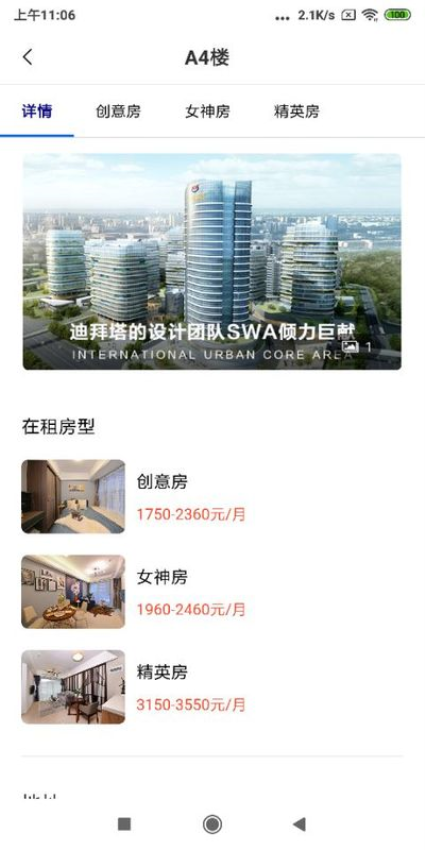 华强PLUS手机版v1.1.5截图2