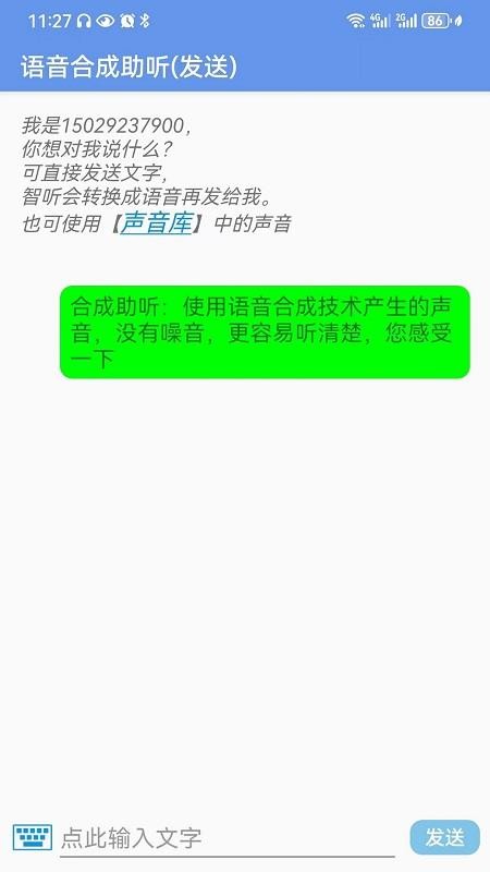 智听官网版v1.8.5截图4