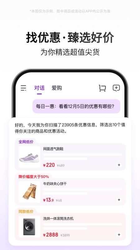 京东AI购最新版v15.3.0截图5