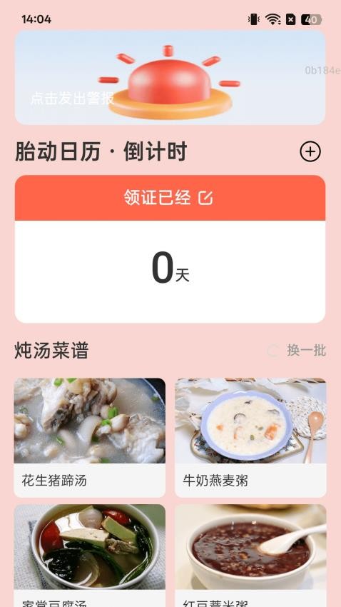 走路乐悠悠最新版