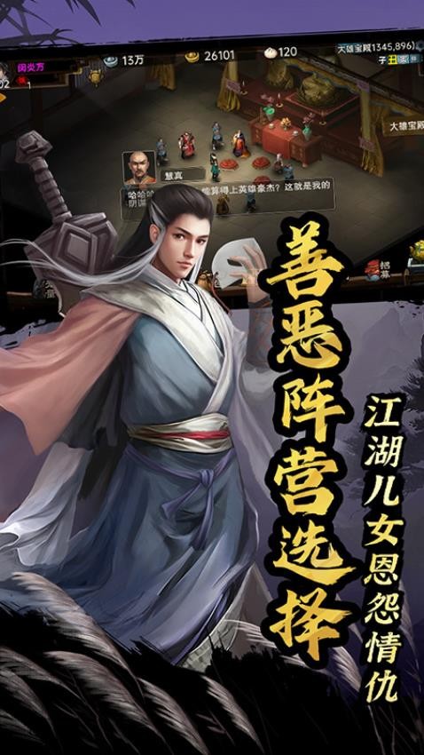 武林侠影手游v1.0.9截图4