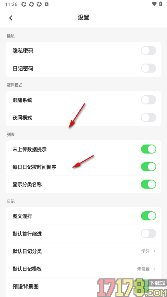 凡事日记手机版设置日记显示标题头功能的方法