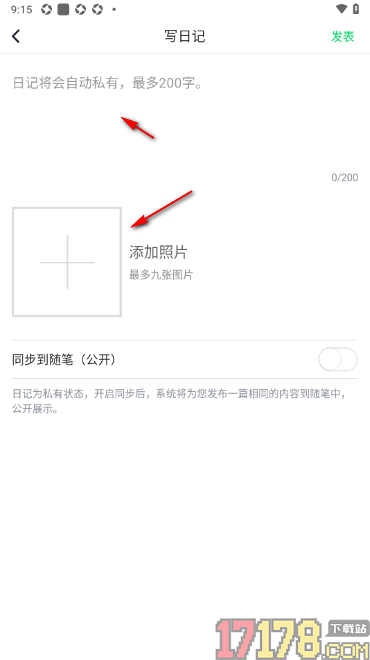 个人图书馆手机版添加日记的方法