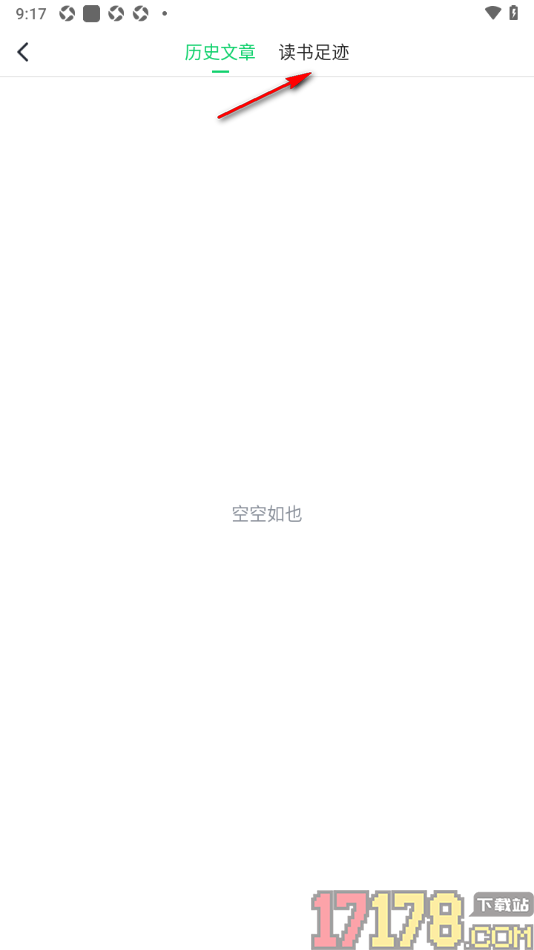 个人图书馆手机版清空书籍阅读历史的方法