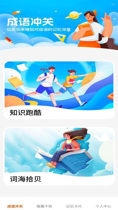 才学宝典最新版本