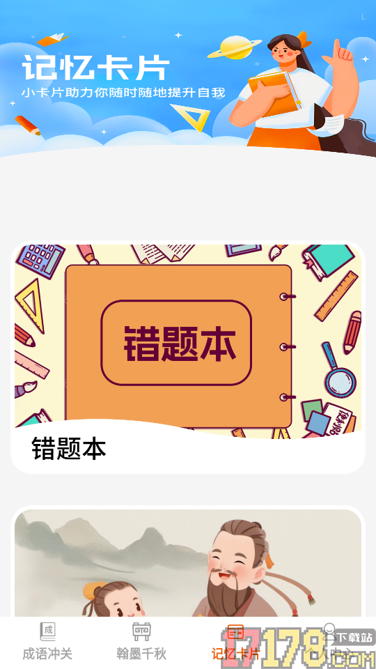 才学宝典最新版本