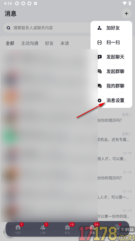 脉脉手机版设置允许微信推送通知消息的方法