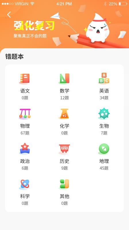 小雨优学智能官方版v2.0.0截图3