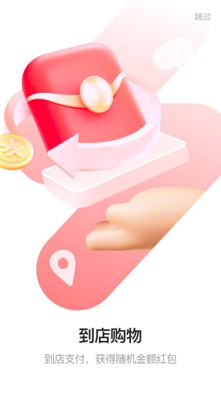 憨兔智佣安卓版v1.0.49截图3