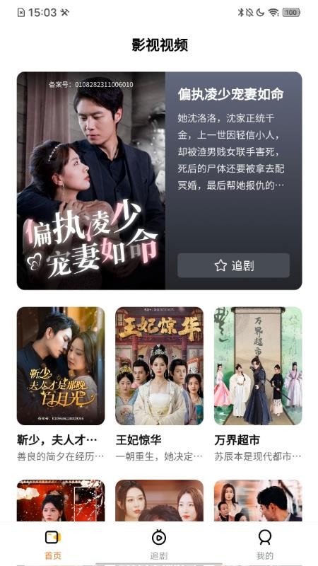 映界域手机版v1.0.0截图1