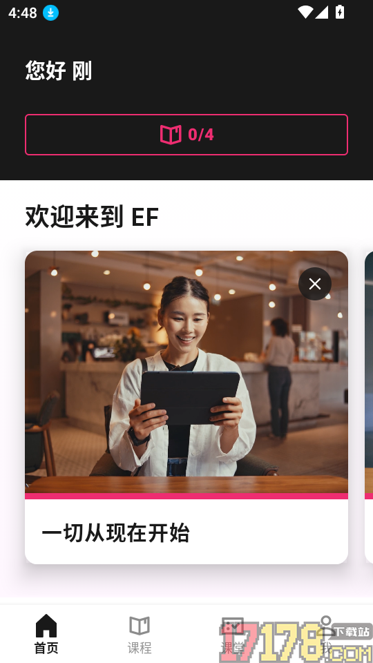 EF 成人英语官方版