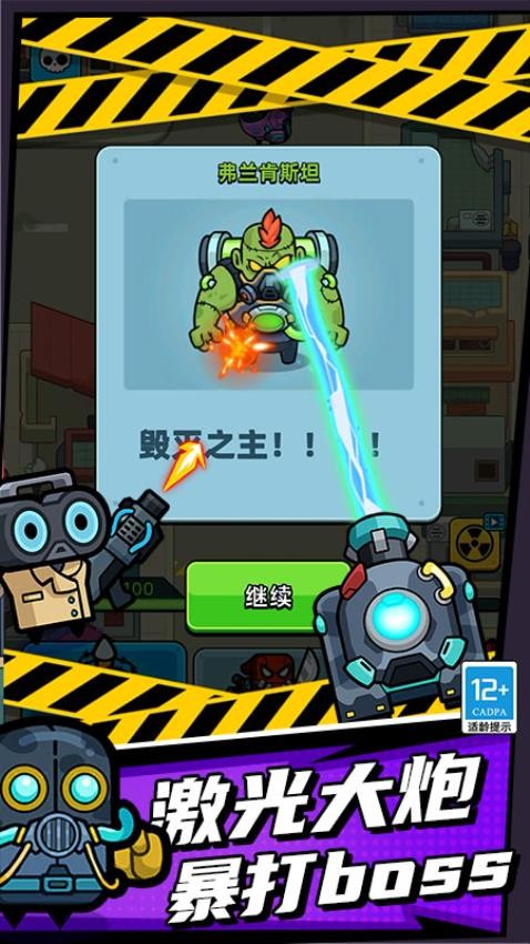 城市枪战英雄手游v1.251224.171截图2