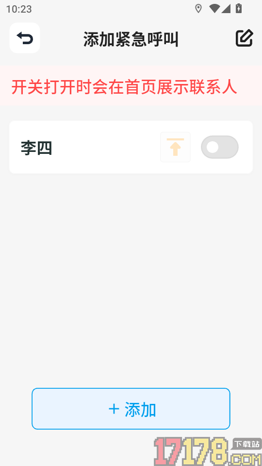 关爱雷达手机版