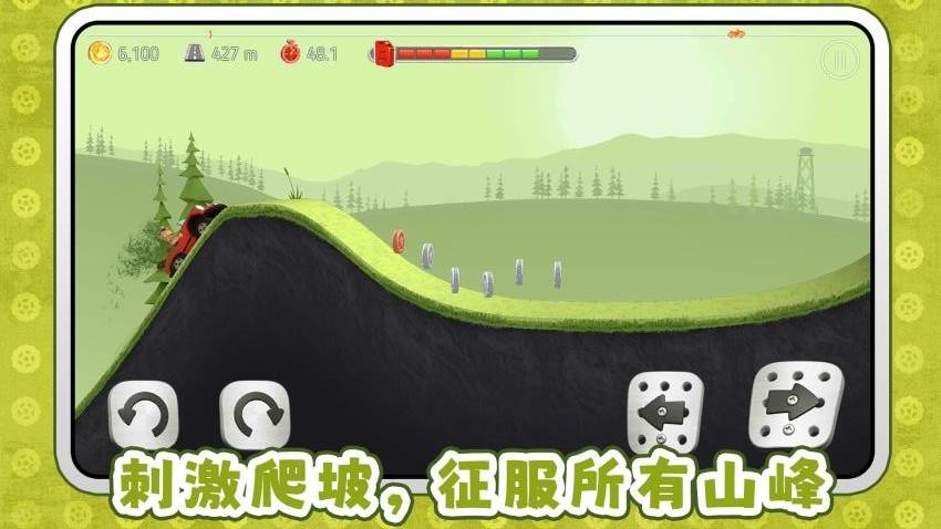登山越野手游v2.0.1截图5