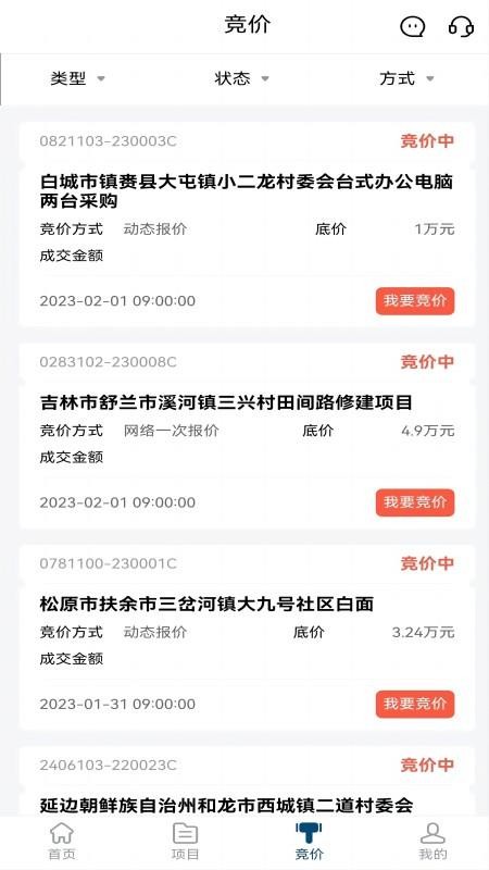 吉农交易appv1.9.85截图3