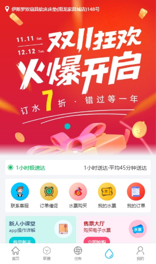 整个水最新版v4.1.76截图2