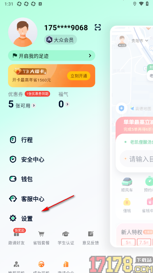 T3出行手机版设置启用锁屏查看接驾信息的方法