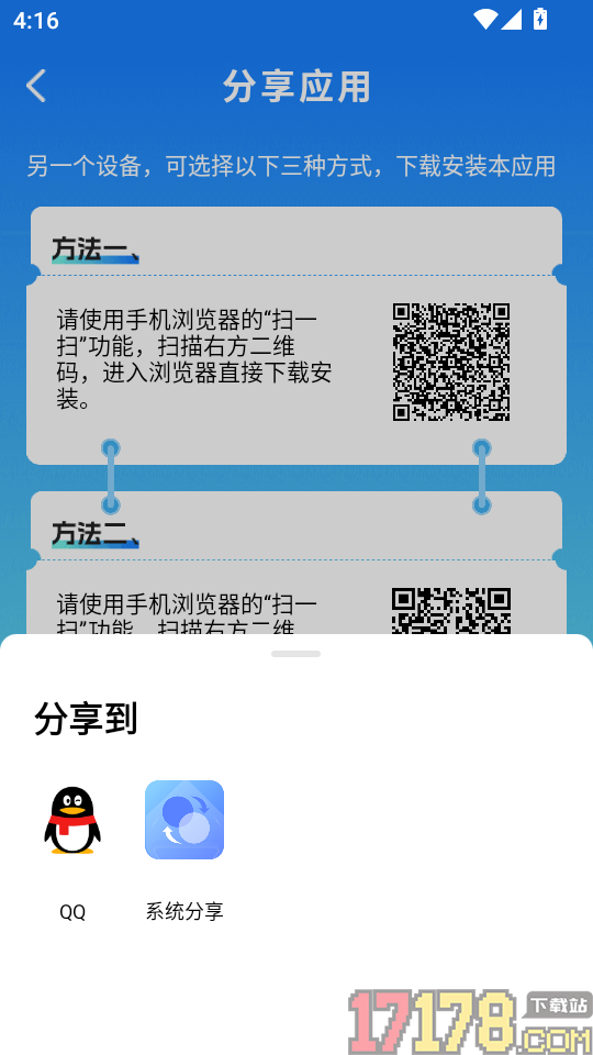 手机互换机克隆手机版