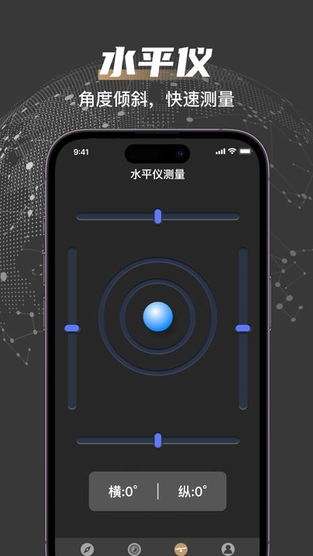 户外罗盘指南针免费版v1.0.3截图4