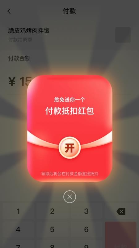 憨兔智佣安卓版v1.0.49截图1