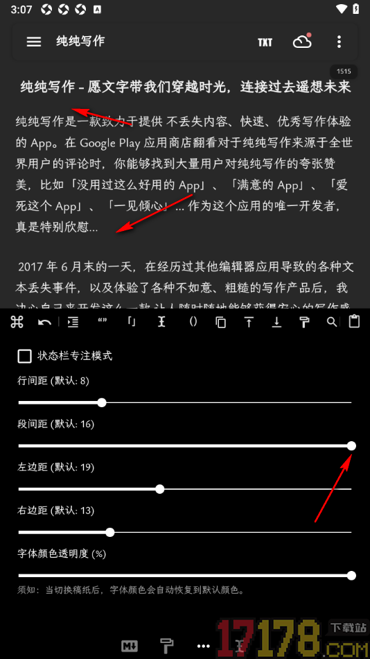 纯纯写作手机版将文章段间距调大显示的方法