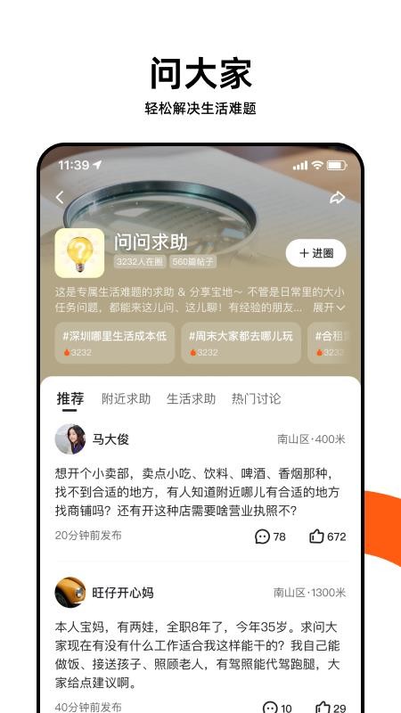 快手圈圈软件v1.10.10.42截图4