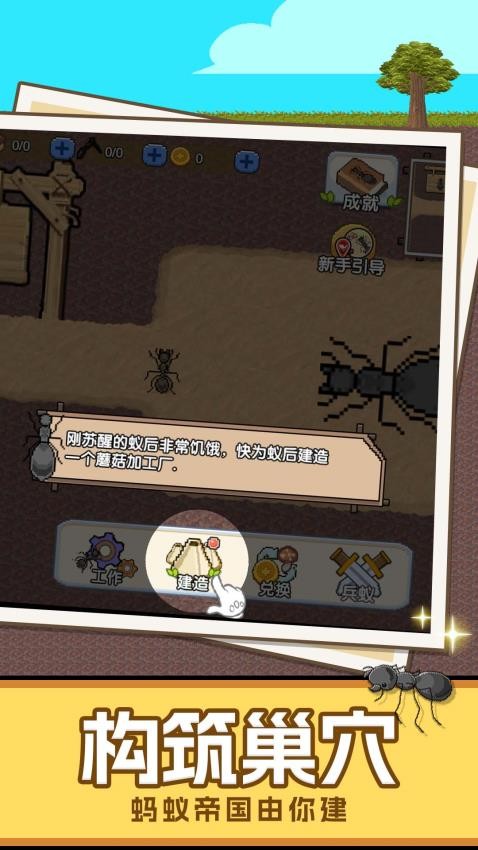 挖地我最溜手游v1.4.0截图1