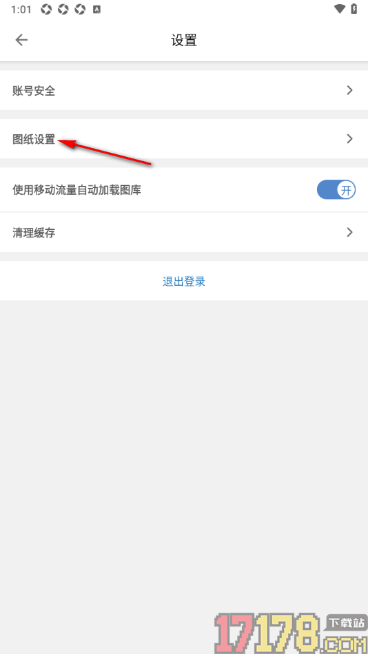 CAD迷你看图手机版设置启用线宽功能的方法
