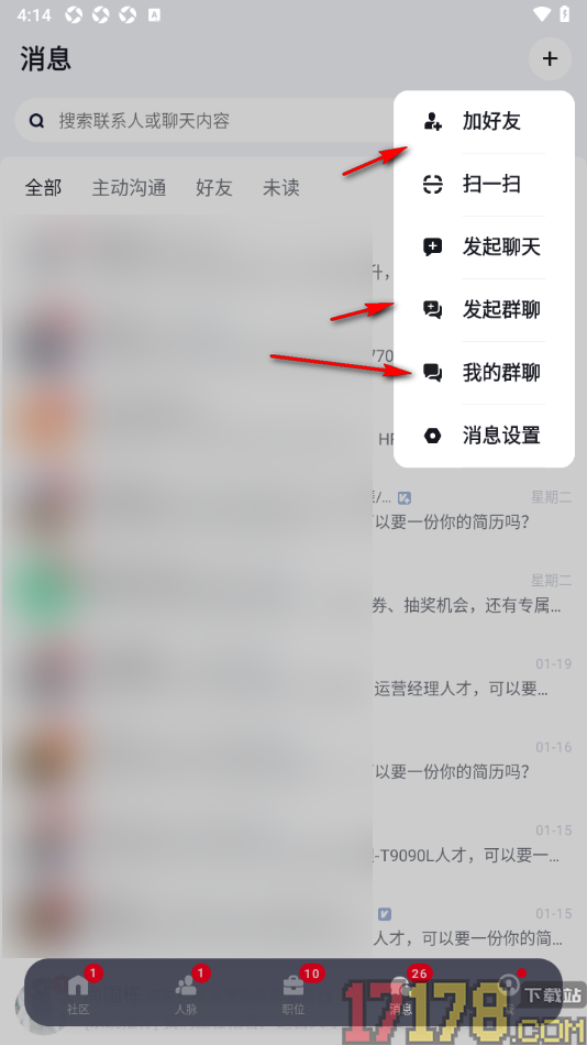 脉脉手机版发起群聊的方法