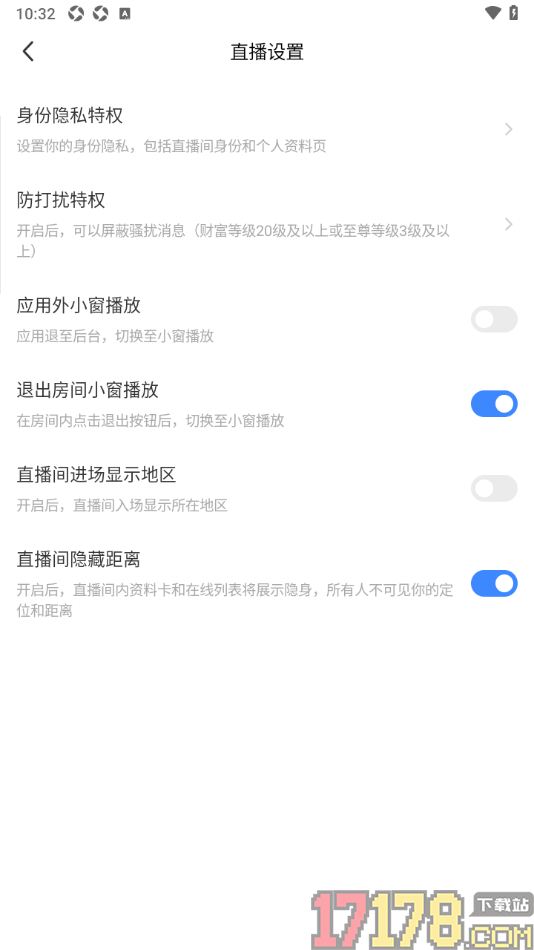 陌陌极速版手机版设置启用直播间隐藏距离的方法