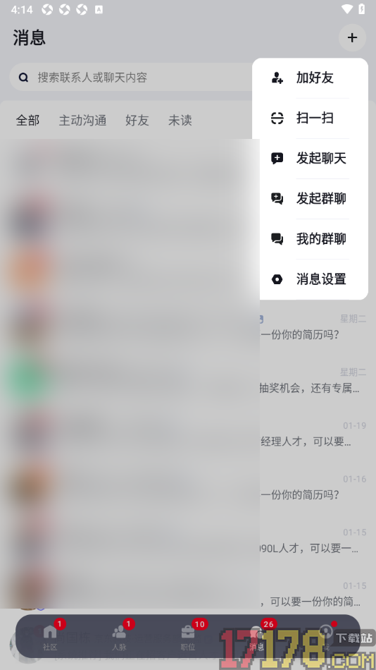 脉脉手机版发起群聊的方法