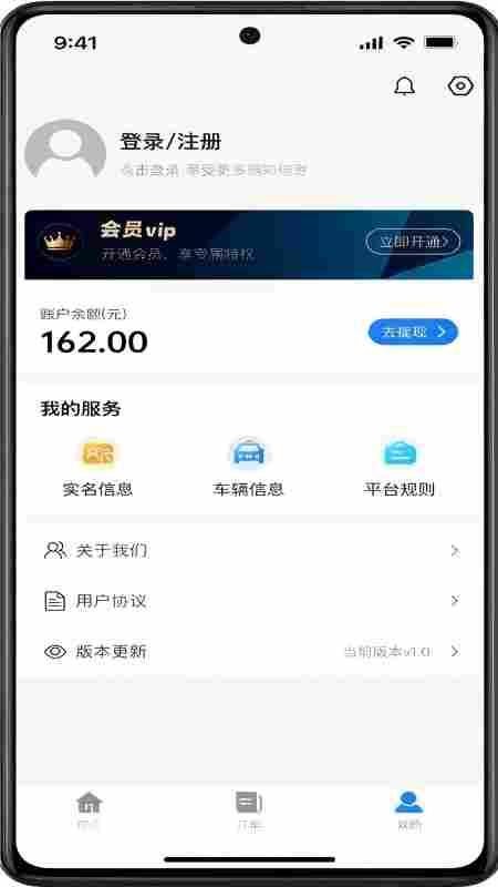 中重救援手机版v1.1.0截图3
