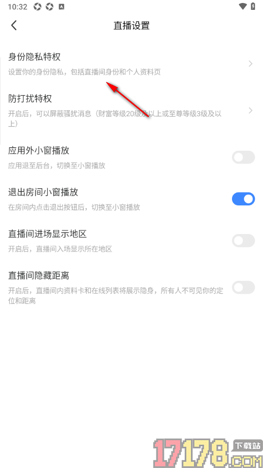 陌陌极速版手机版设置启用我的匿称功能的方法