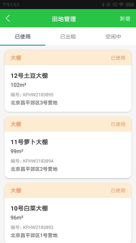 曲狸智会通手机版v1.0.0截图2