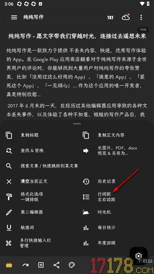 纯纯写作手机版将文章段间距调大显示的方法