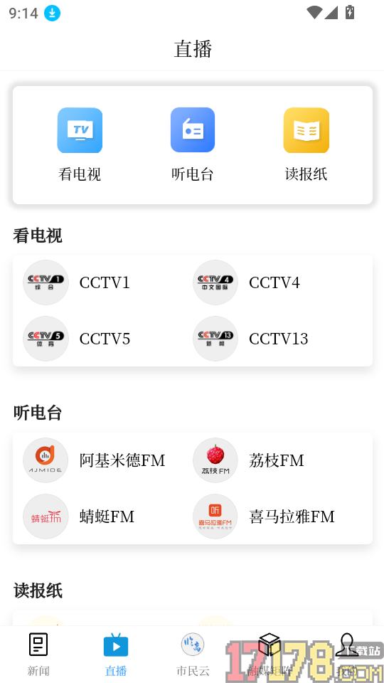 今日临高官方版
