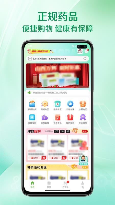 闪药派派手机版v1.0.2截图2