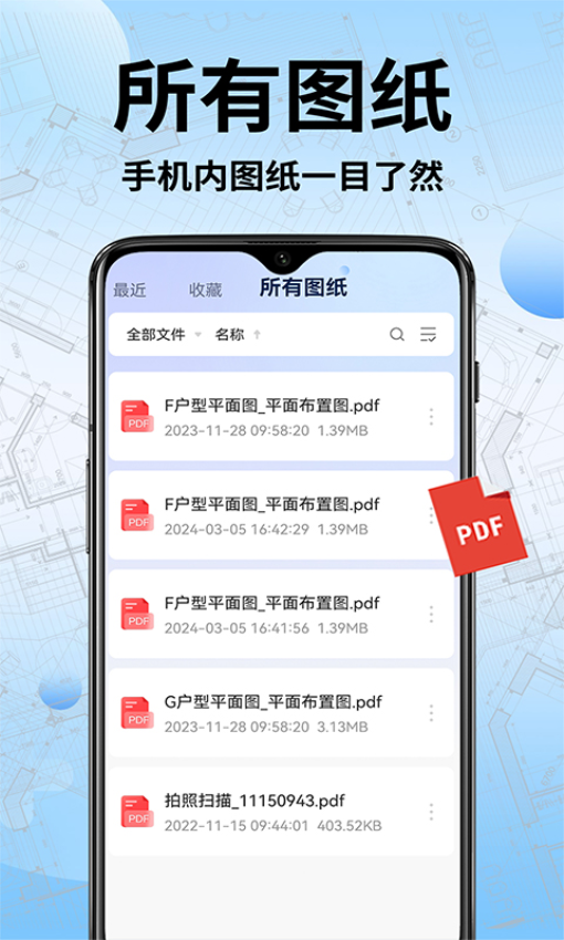 CAD快速看图工app