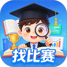 找比赛手机版 v1.5.0
