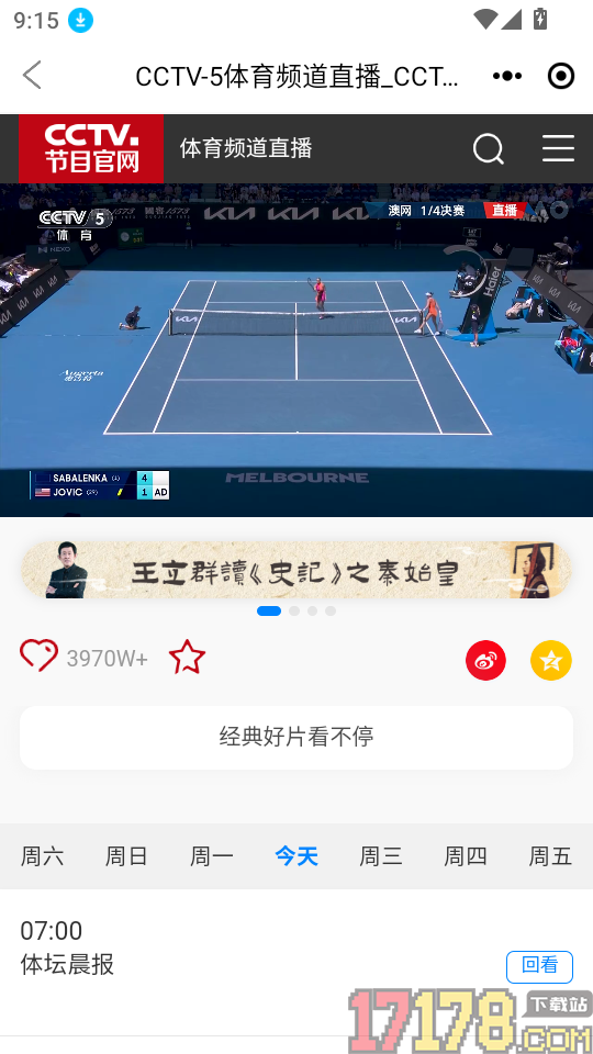 今日临高官方版