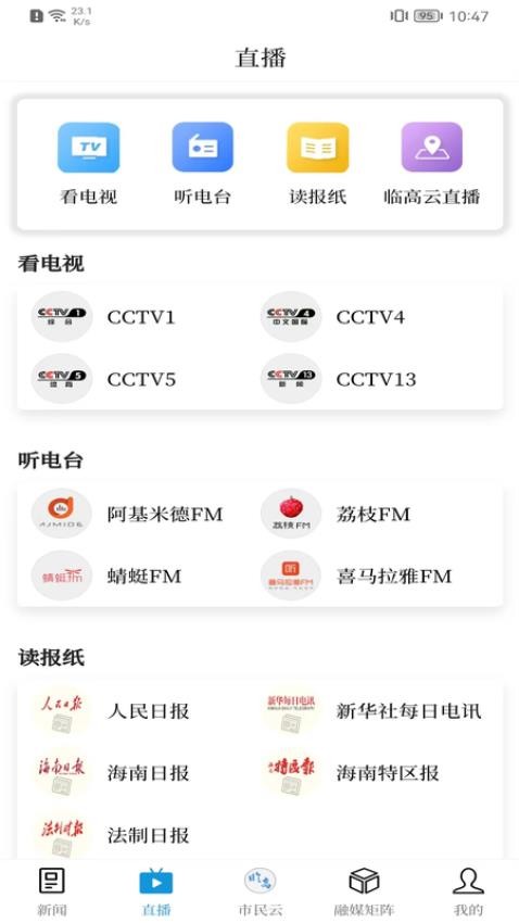 今日临高官方版v1.6.5截图2