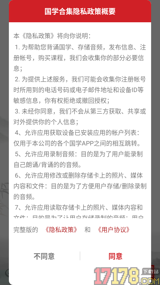 儿童唐诗三百首app