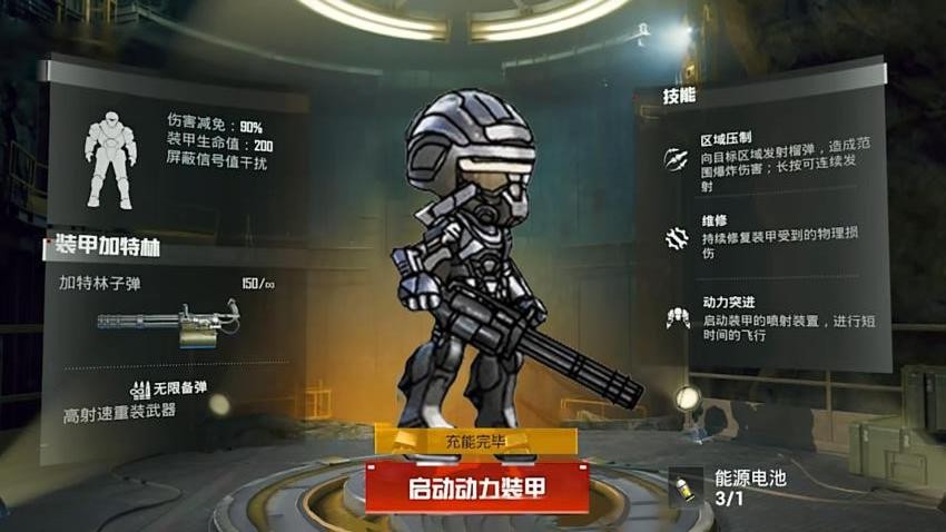 地铁突围作战手游v1.6截图1