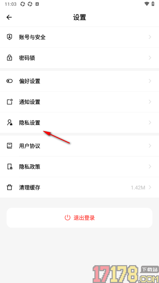 探记手机版设置不允许搜索探记id添加我的方法